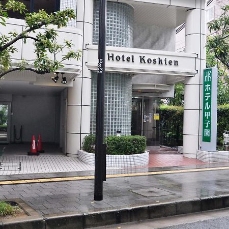 Hotel Koshien - Vacation Stay 82213 Nishinomiya Esterno foto